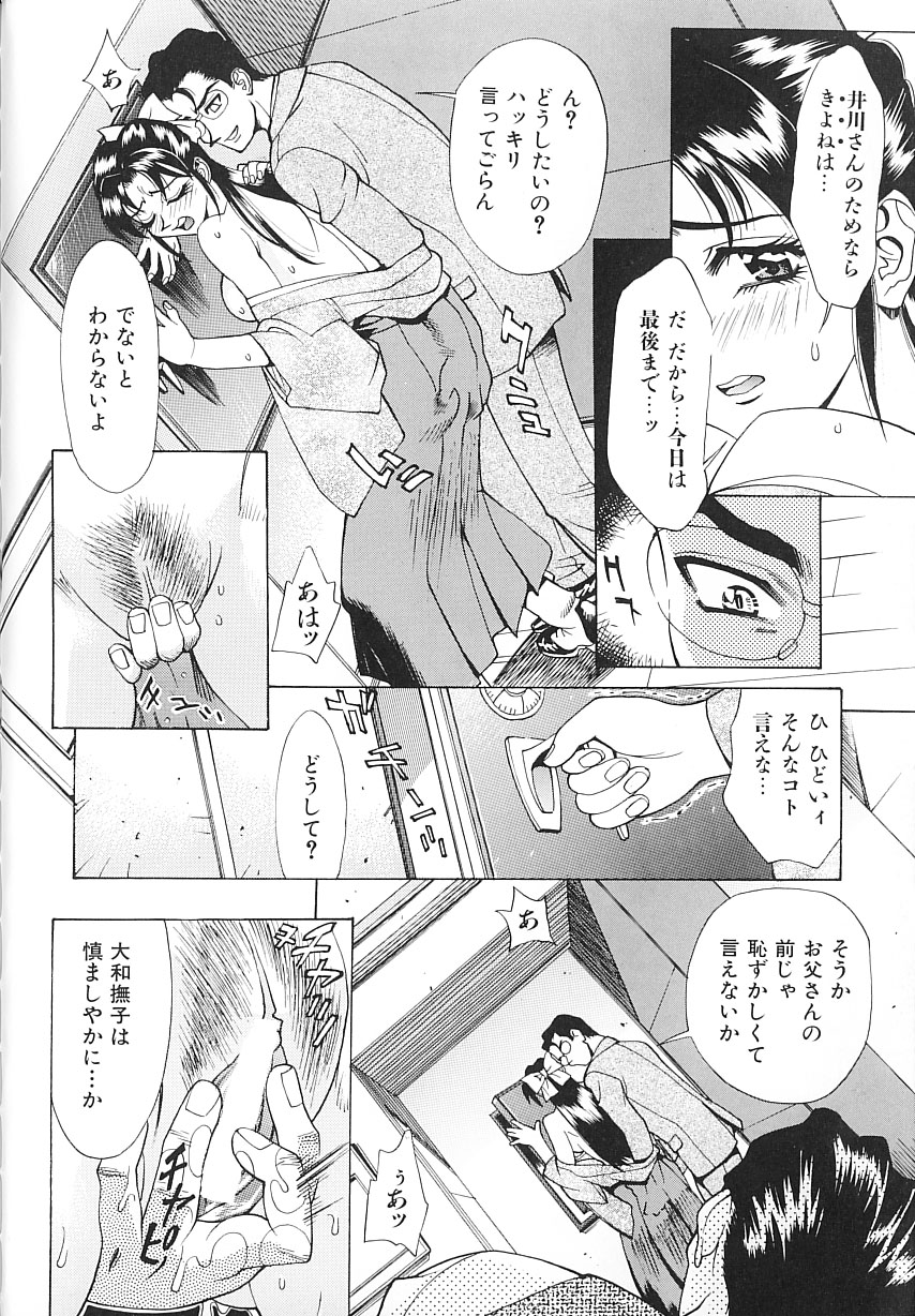 [牧部かたる] 濃縮姦汁'S