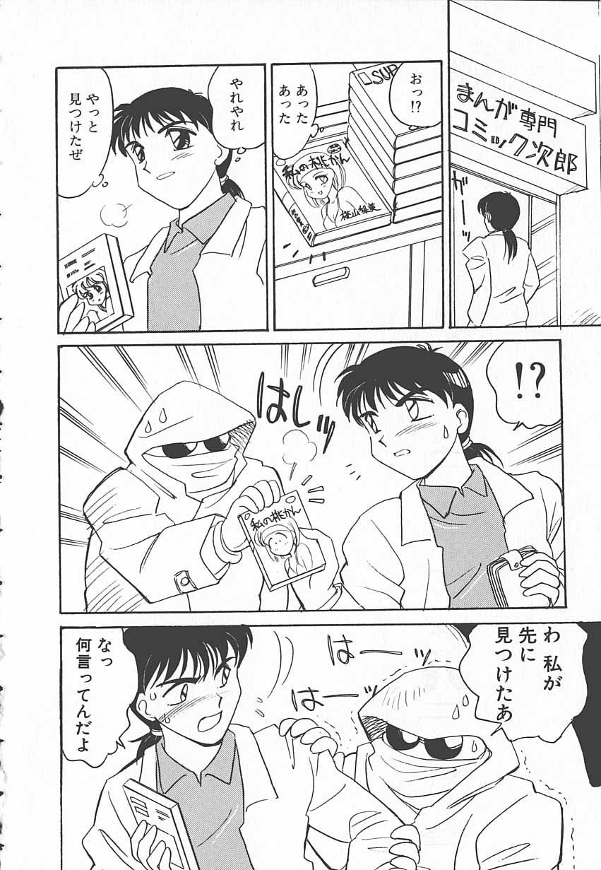 [亜麻木硅] 忍ブ