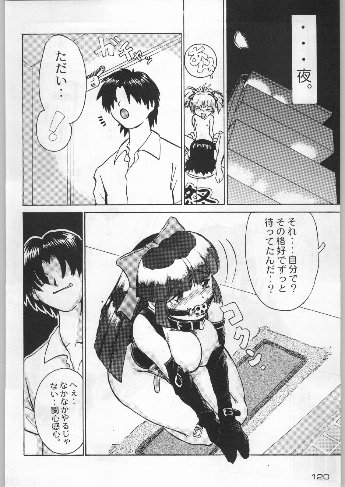 (C54) [甲冑娘 (よろず)] 武士は喰わねどワサビ抜き (よろず)