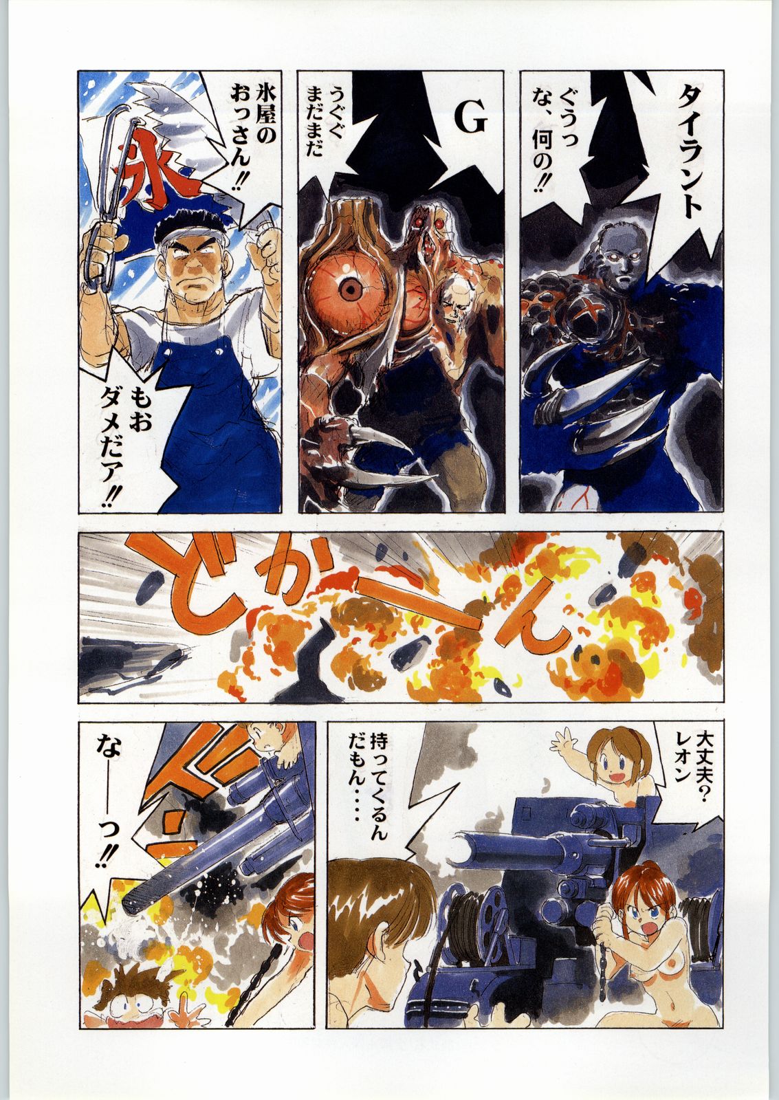 (C54) [甲冑娘 (よろず)] 武士は喰わねどワサビ抜き (よろず)