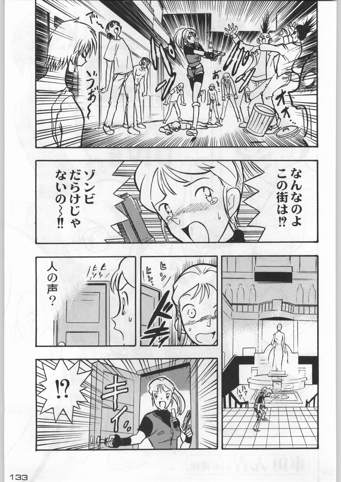 (C54) [甲冑娘 (よろず)] 武士は喰わねどワサビ抜き (よろず)