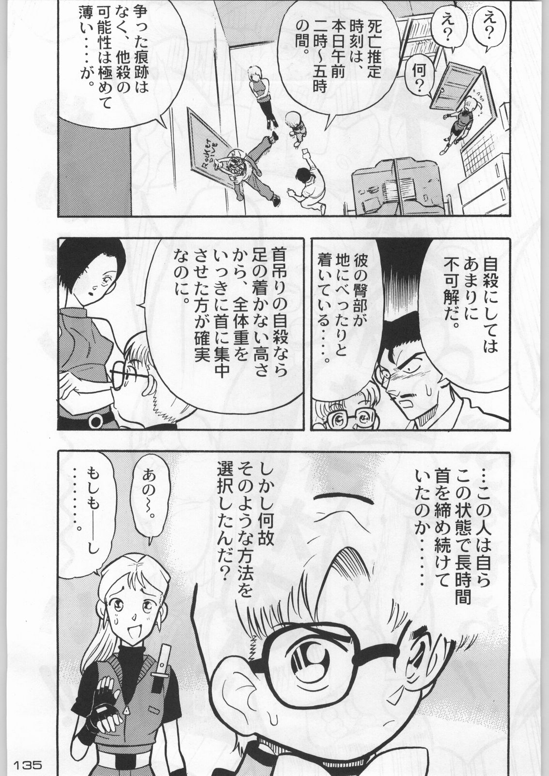 (C54) [甲冑娘 (よろず)] 武士は喰わねどワサビ抜き (よろず)