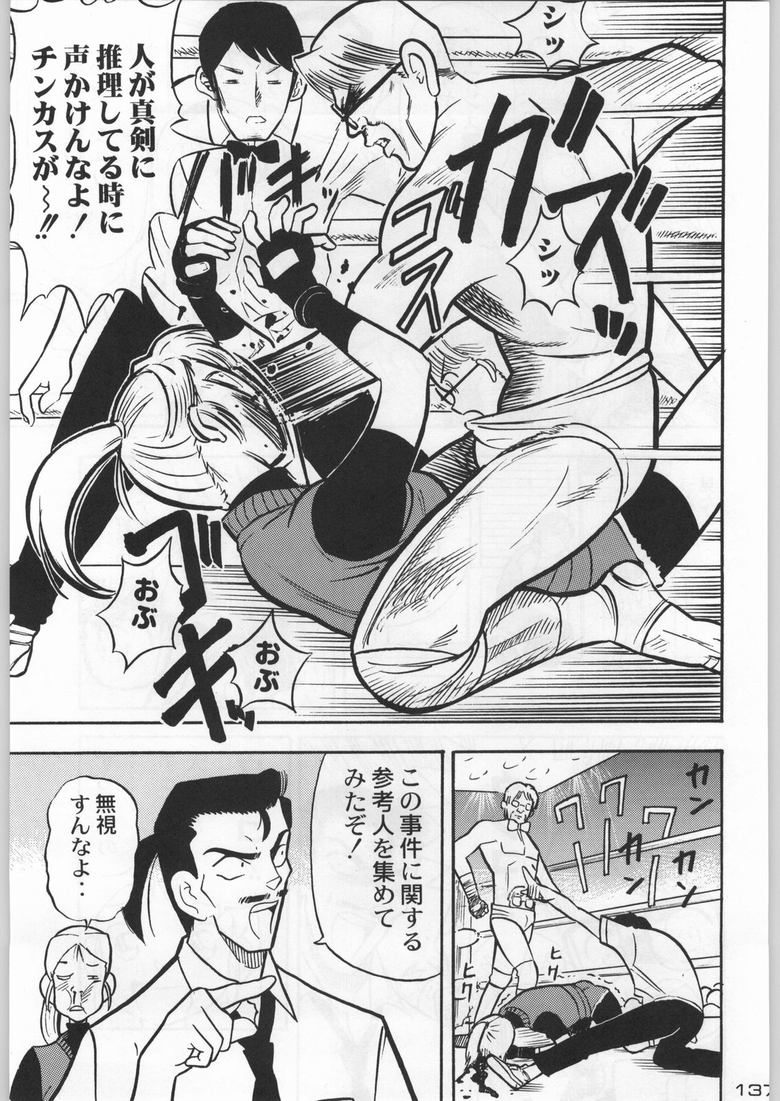 (C54) [甲冑娘 (よろず)] 武士は喰わねどワサビ抜き (よろず)