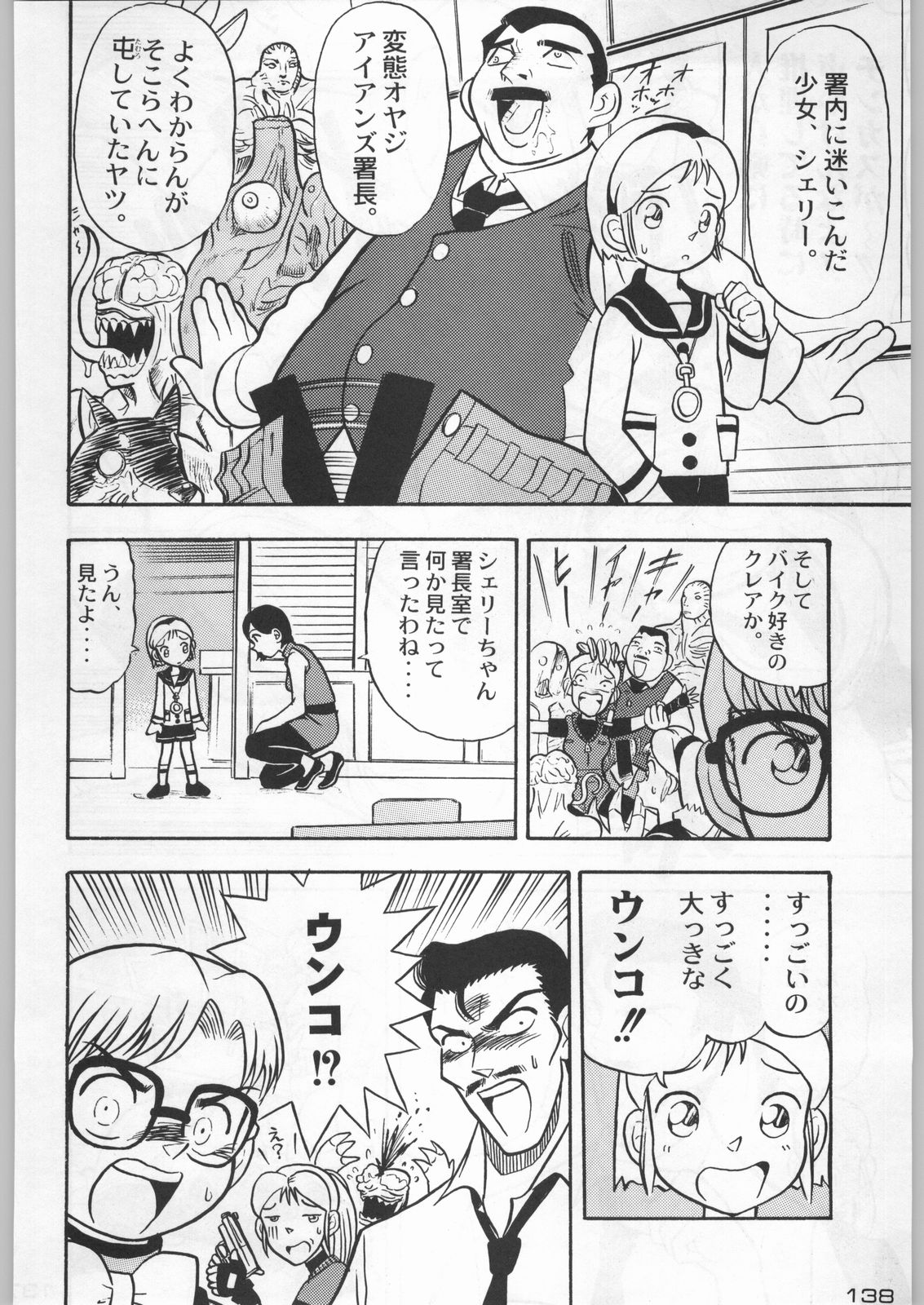 (C54) [甲冑娘 (よろず)] 武士は喰わねどワサビ抜き (よろず)