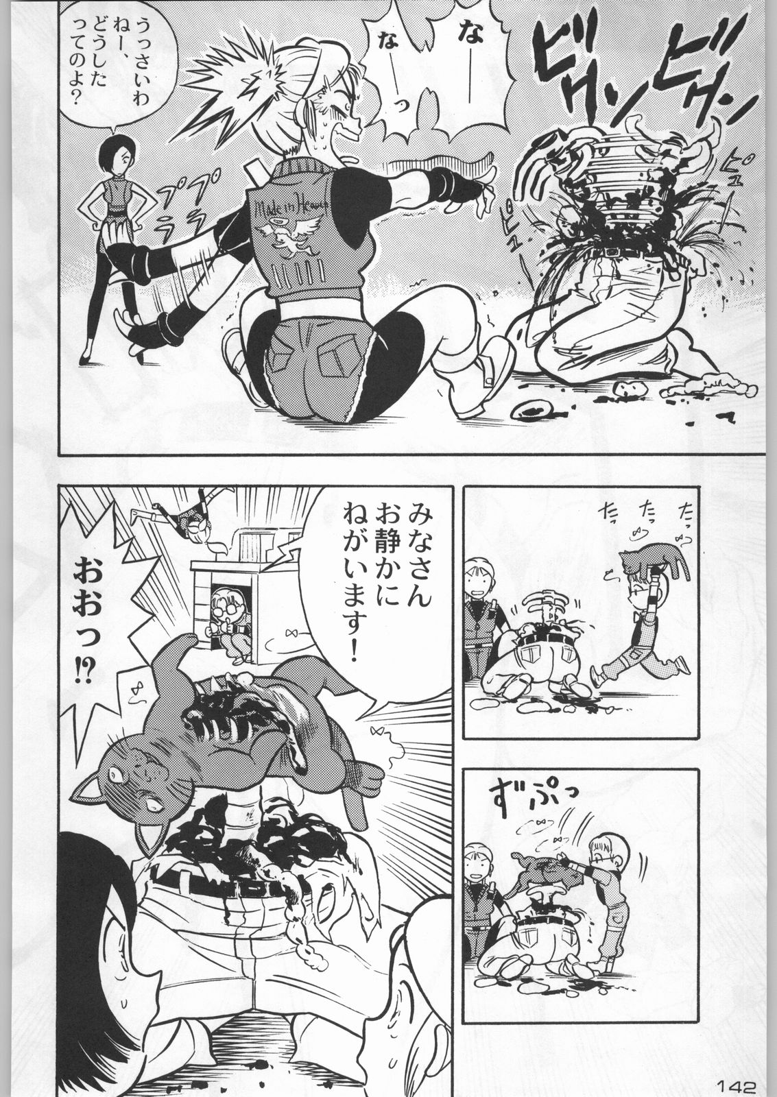(C54) [甲冑娘 (よろず)] 武士は喰わねどワサビ抜き (よろず)