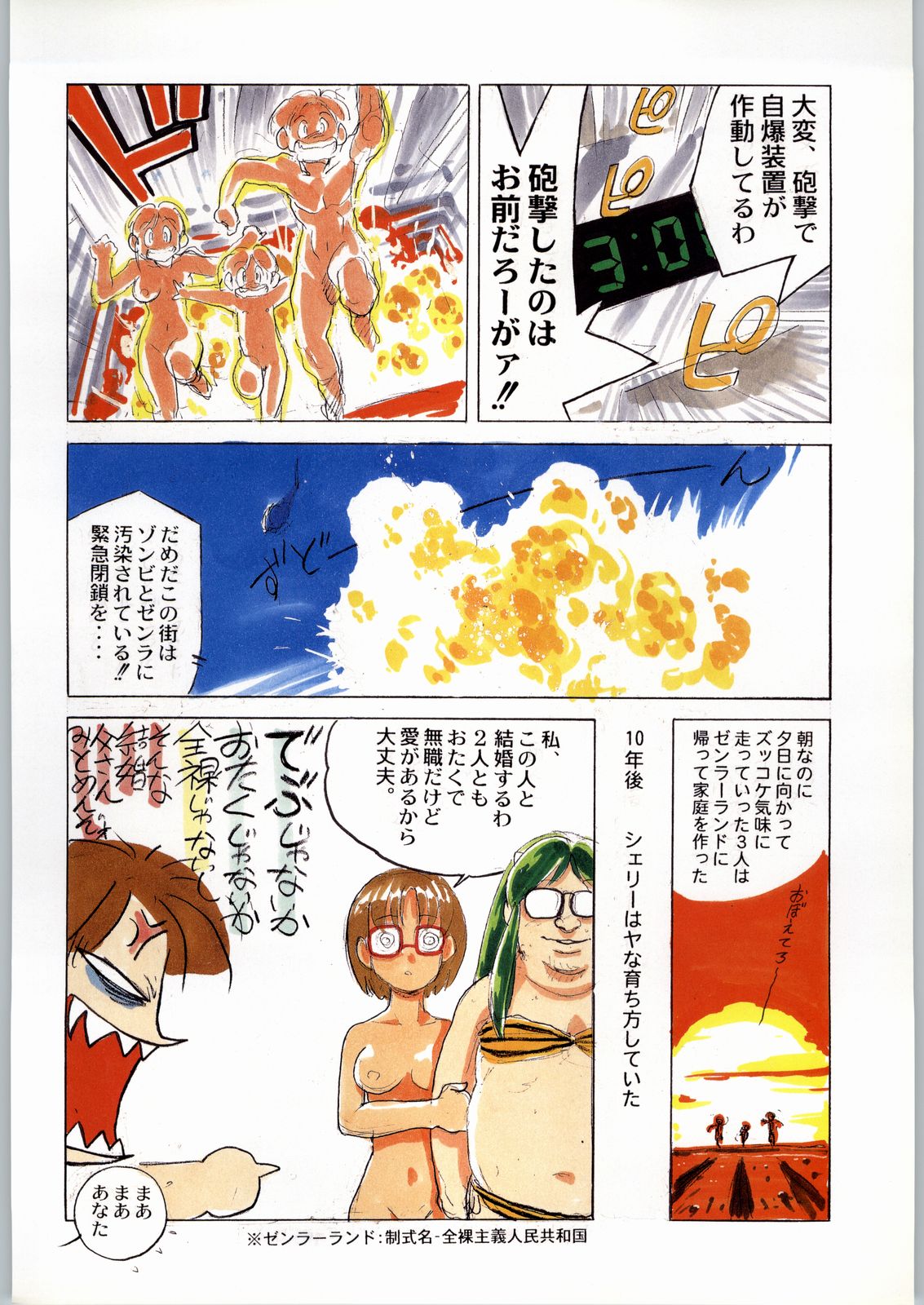(C54) [甲冑娘 (よろず)] 武士は喰わねどワサビ抜き (よろず)