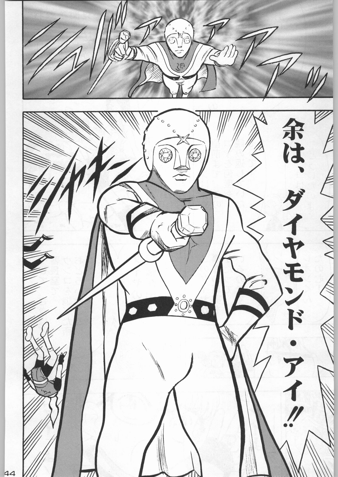 (C54) [甲冑娘 (よろず)] 武士は喰わねどワサビ抜き (よろず)