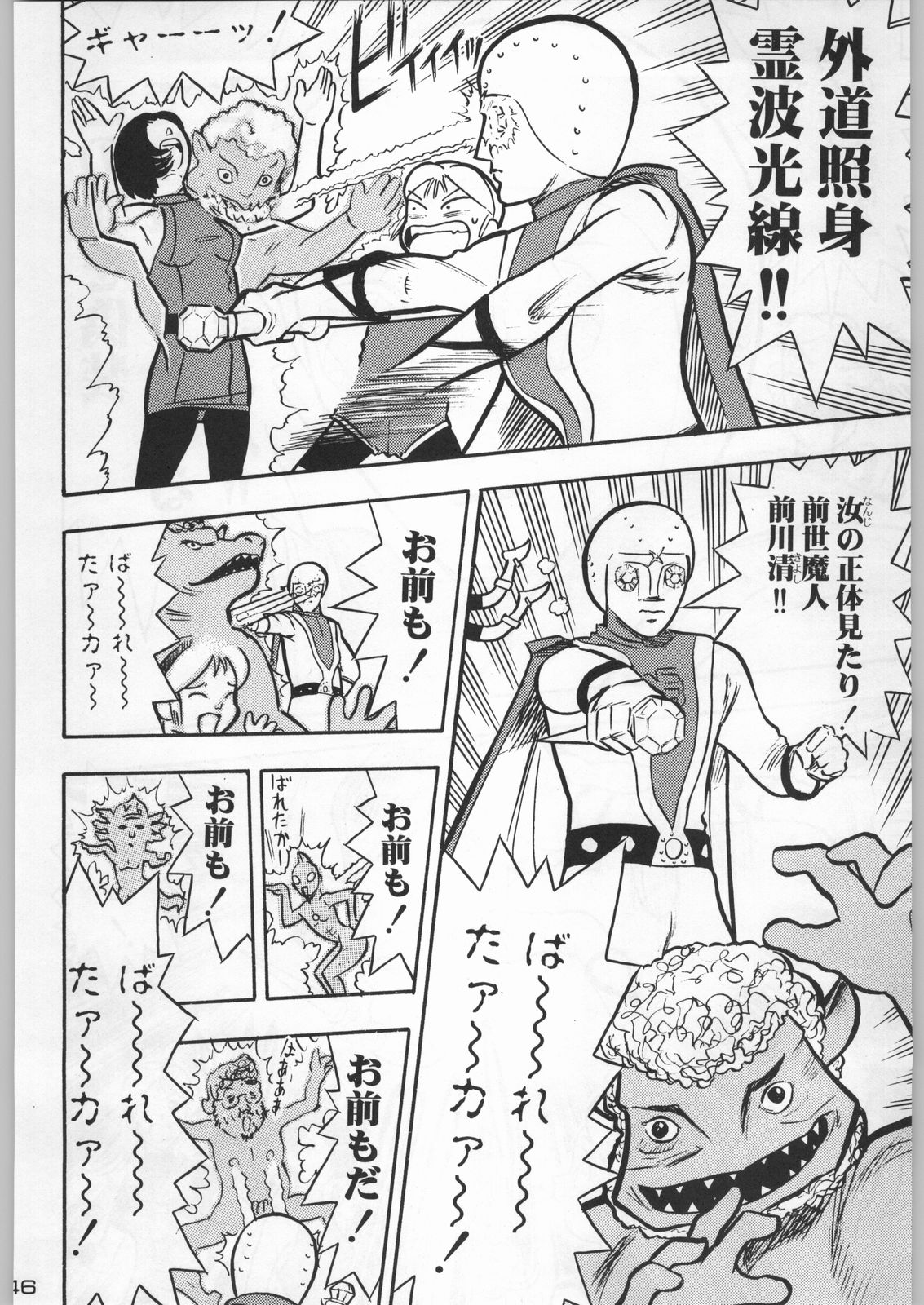 (C54) [甲冑娘 (よろず)] 武士は喰わねどワサビ抜き (よろず)