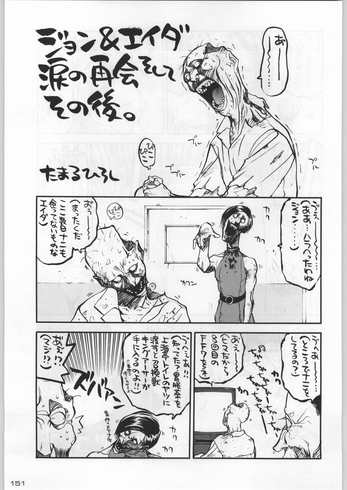 (C54) [甲冑娘 (よろず)] 武士は喰わねどワサビ抜き (よろず)