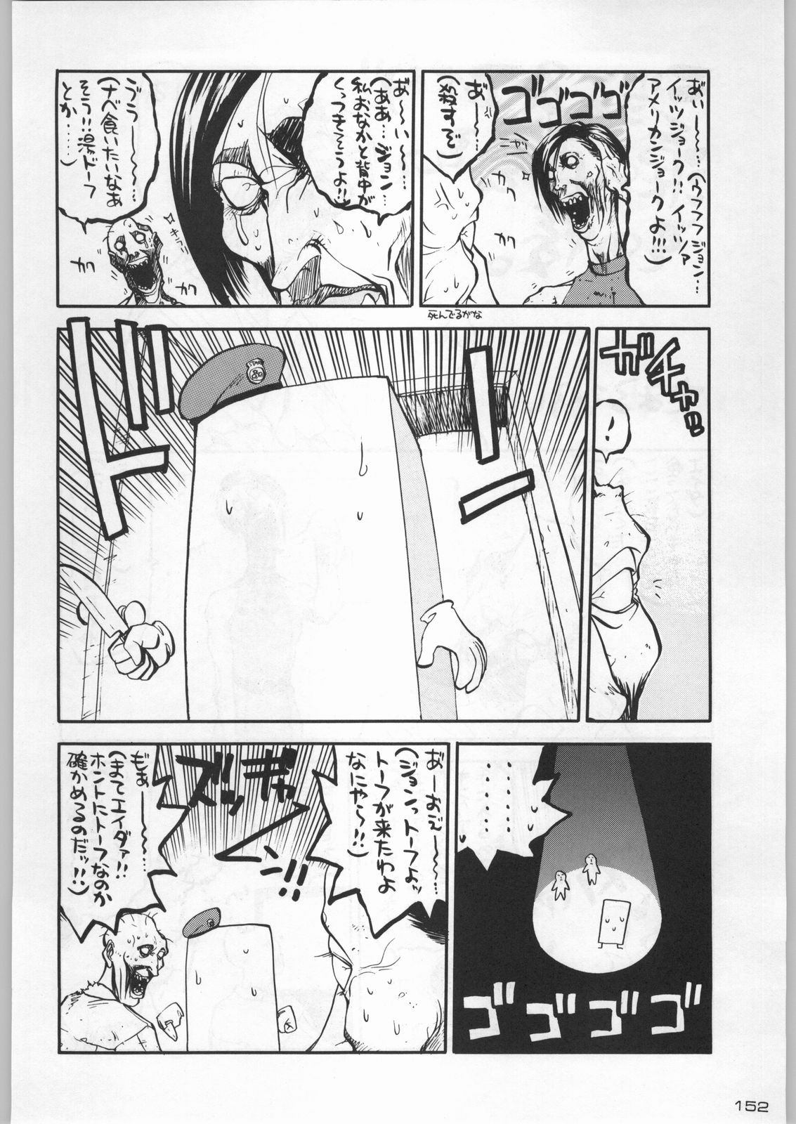 (C54) [甲冑娘 (よろず)] 武士は喰わねどワサビ抜き (よろず)