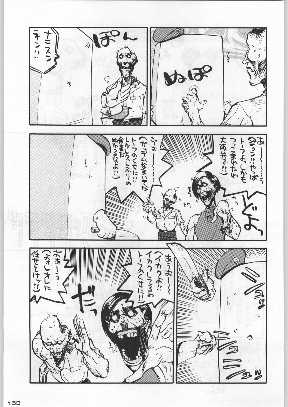 (C54) [甲冑娘 (よろず)] 武士は喰わねどワサビ抜き (よろず)