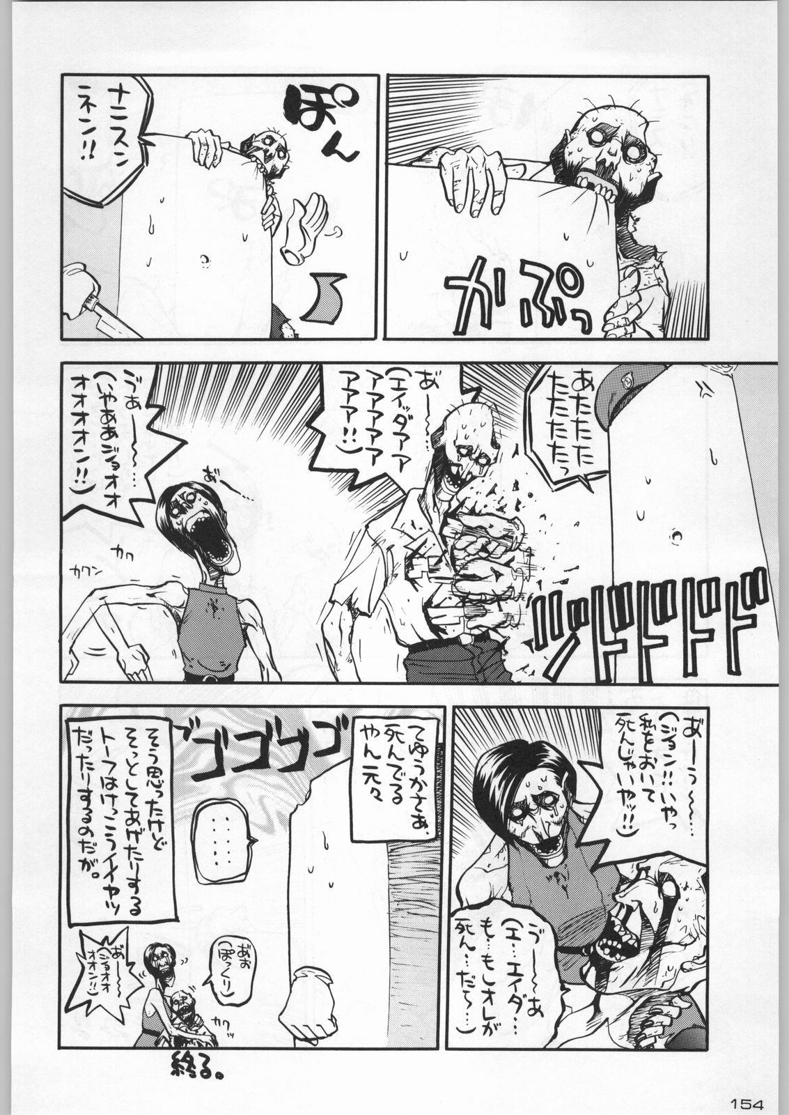 (C54) [甲冑娘 (よろず)] 武士は喰わねどワサビ抜き (よろず)