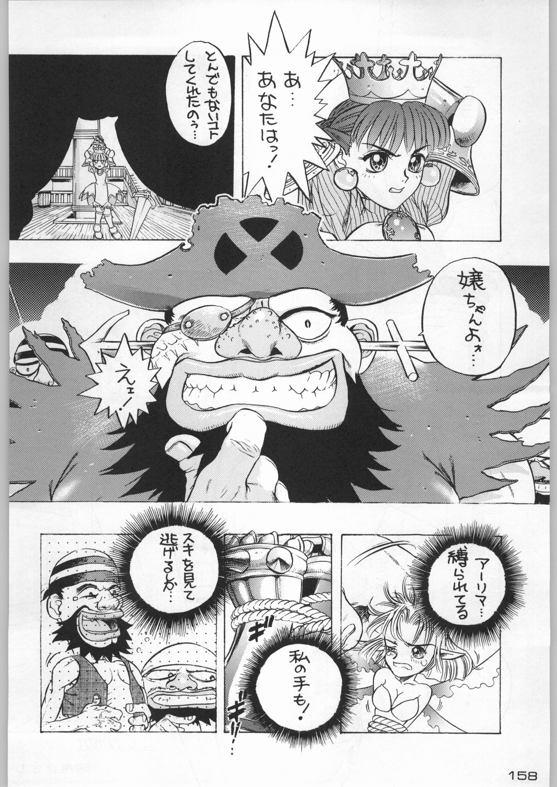 (C54) [甲冑娘 (よろず)] 武士は喰わねどワサビ抜き (よろず)