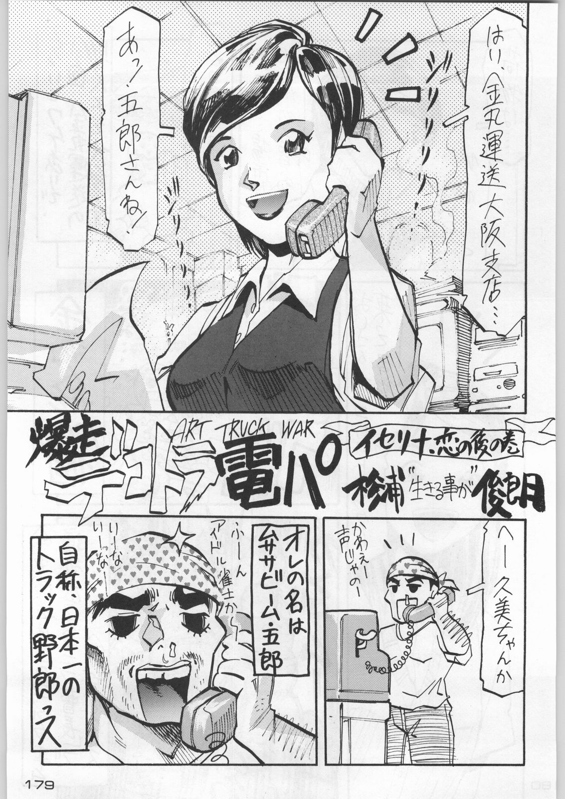 (C54) [甲冑娘 (よろず)] 武士は喰わねどワサビ抜き (よろず)
