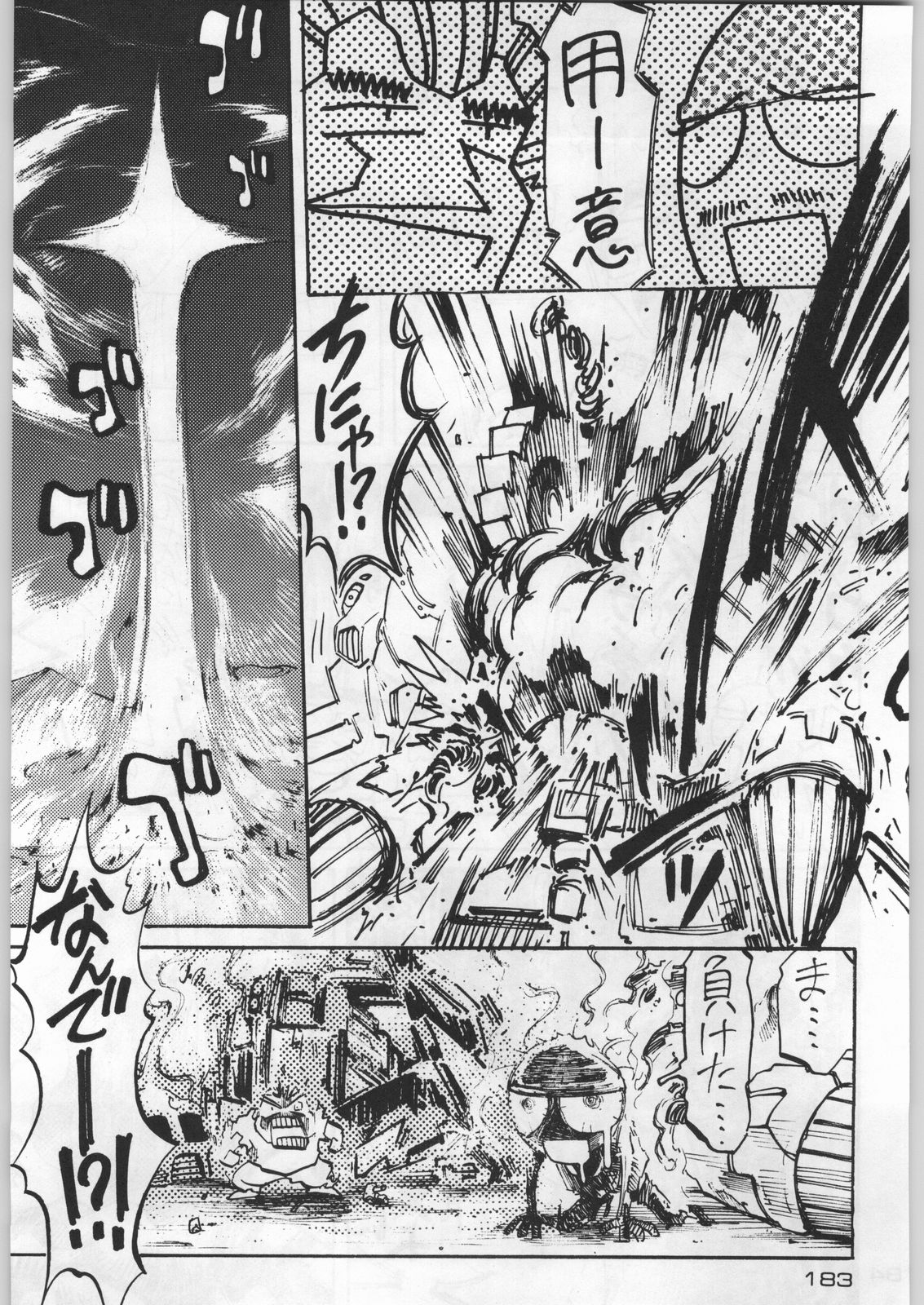 (C54) [甲冑娘 (よろず)] 武士は喰わねどワサビ抜き (よろず)