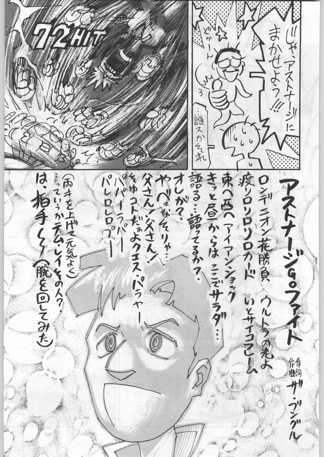(C54) [甲冑娘 (よろず)] 武士は喰わねどワサビ抜き (よろず)