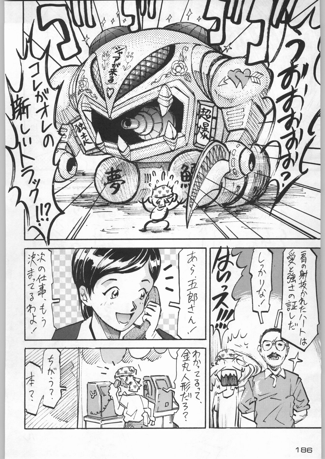 (C54) [甲冑娘 (よろず)] 武士は喰わねどワサビ抜き (よろず)
