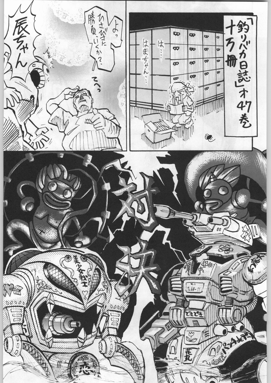 (C54) [甲冑娘 (よろず)] 武士は喰わねどワサビ抜き (よろず)