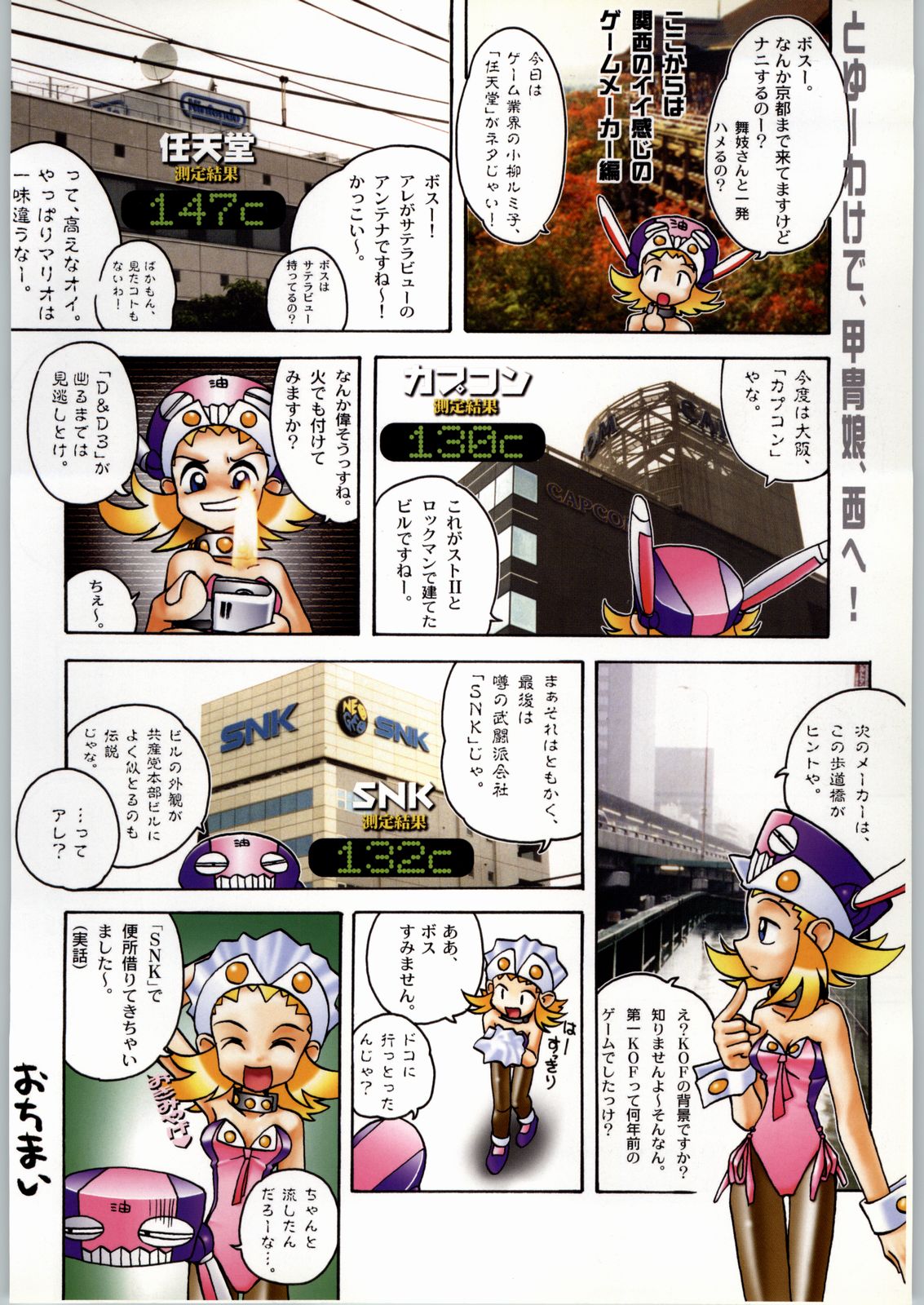 (C54) [甲冑娘 (よろず)] 武士は喰わねどワサビ抜き (よろず)