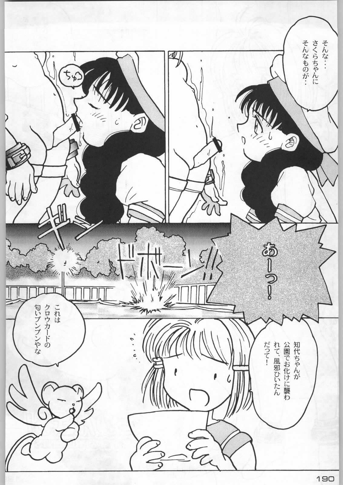 (C54) [甲冑娘 (よろず)] 武士は喰わねどワサビ抜き (よろず)