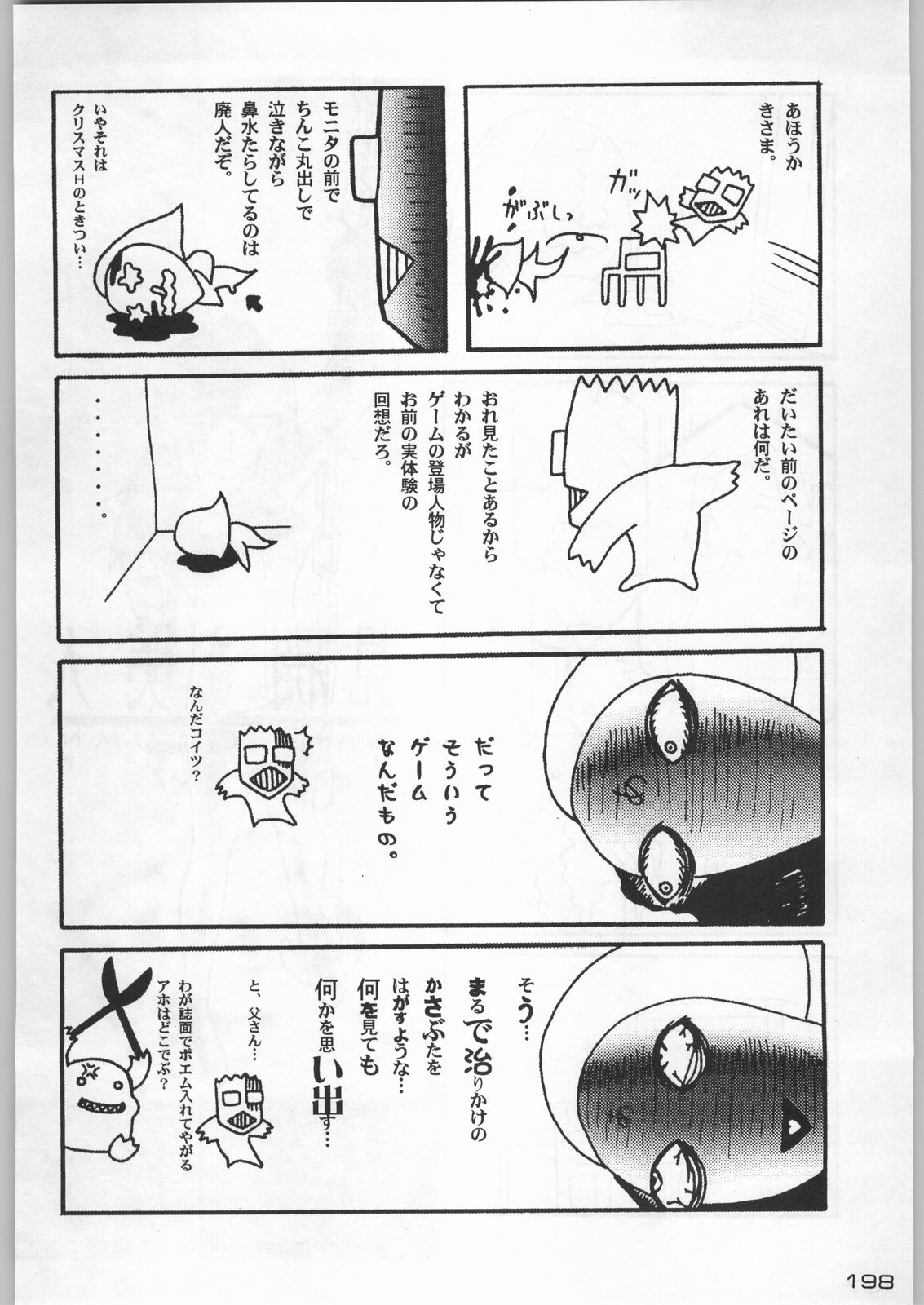 (C54) [甲冑娘 (よろず)] 武士は喰わねどワサビ抜き (よろず)