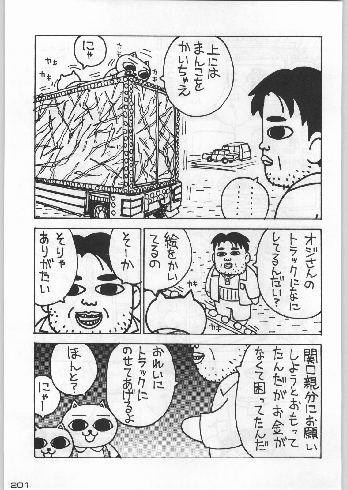 (C54) [甲冑娘 (よろず)] 武士は喰わねどワサビ抜き (よろず)