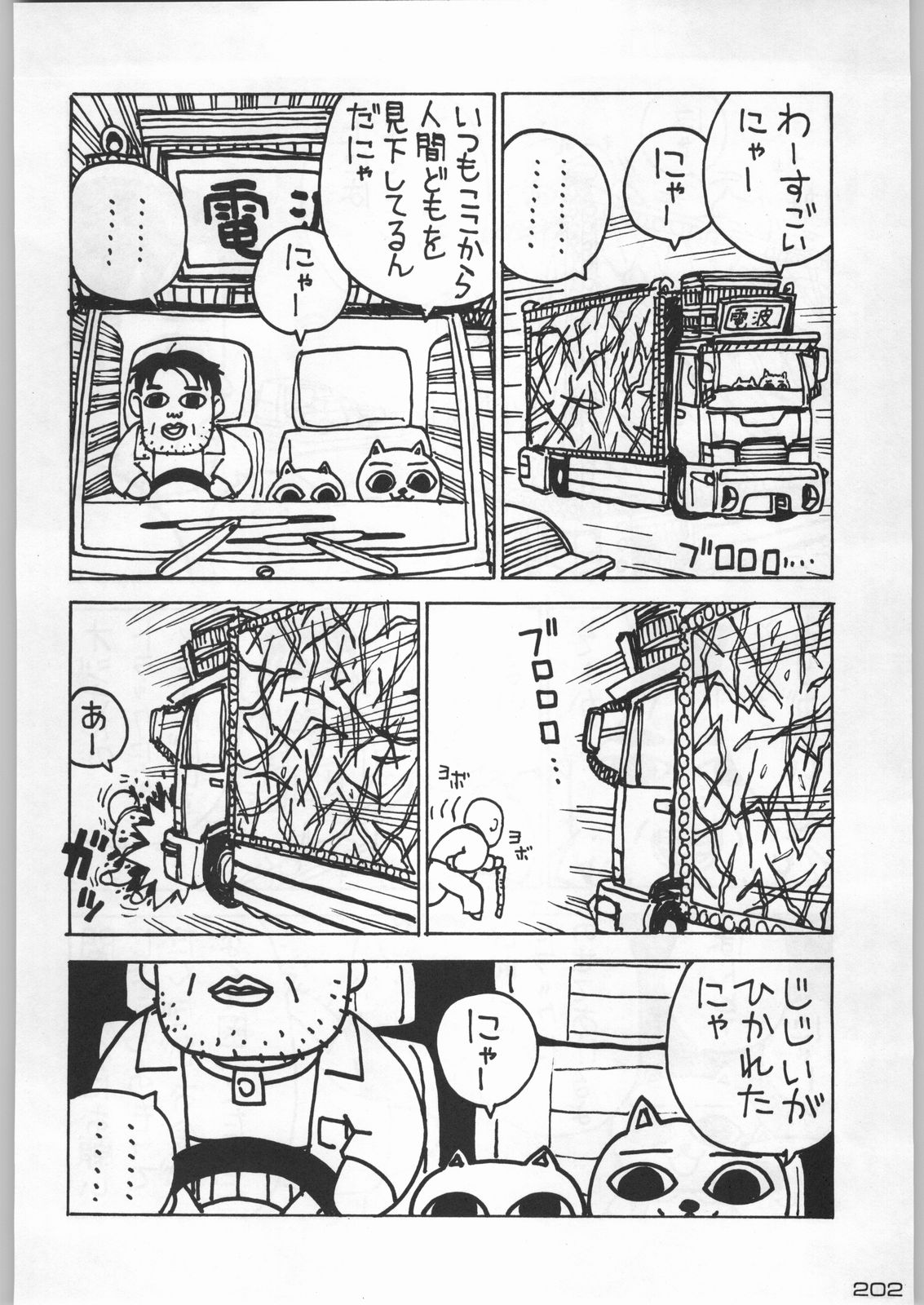 (C54) [甲冑娘 (よろず)] 武士は喰わねどワサビ抜き (よろず)