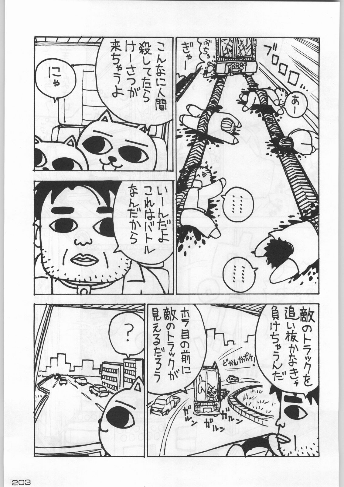 (C54) [甲冑娘 (よろず)] 武士は喰わねどワサビ抜き (よろず)