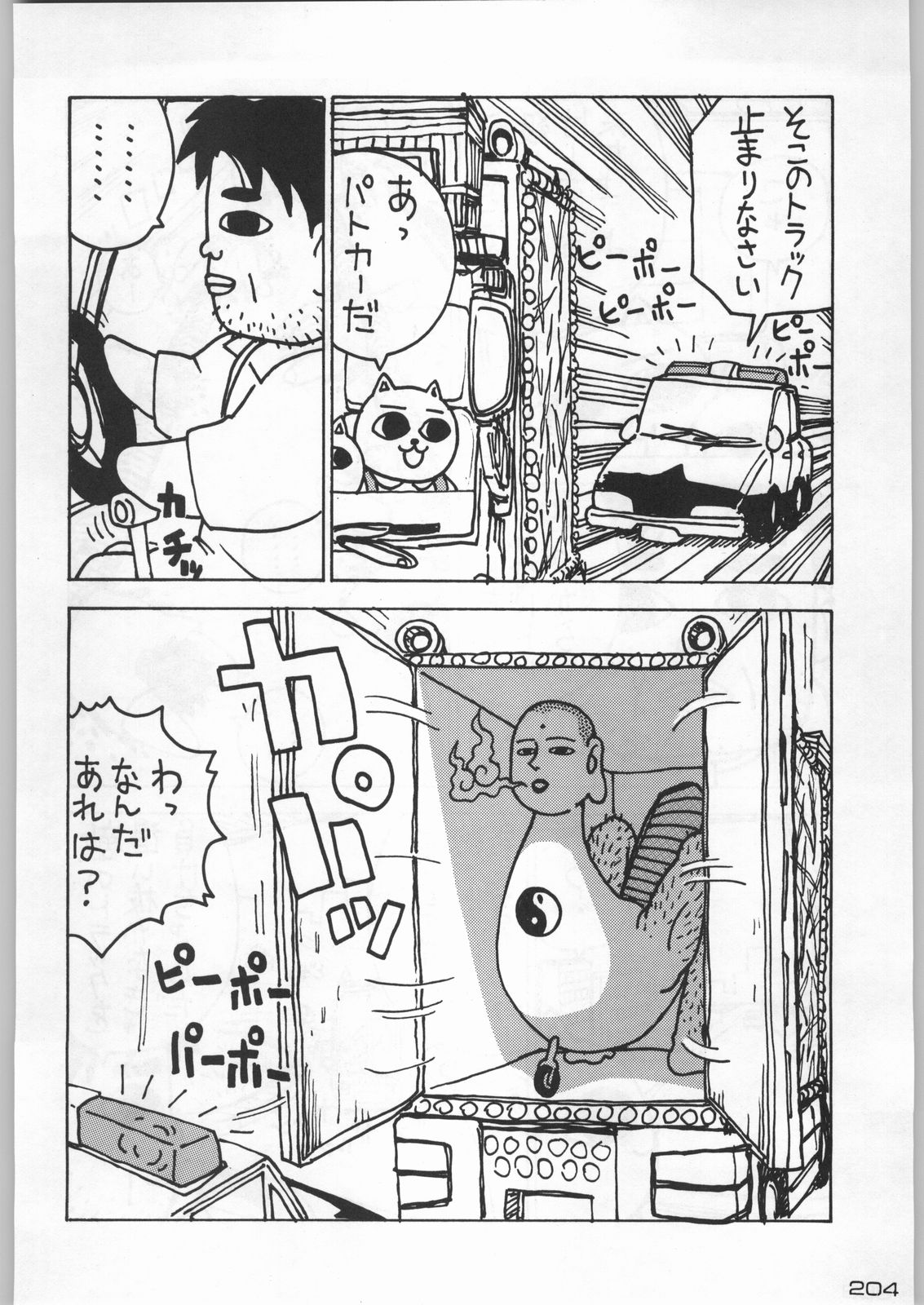 (C54) [甲冑娘 (よろず)] 武士は喰わねどワサビ抜き (よろず)