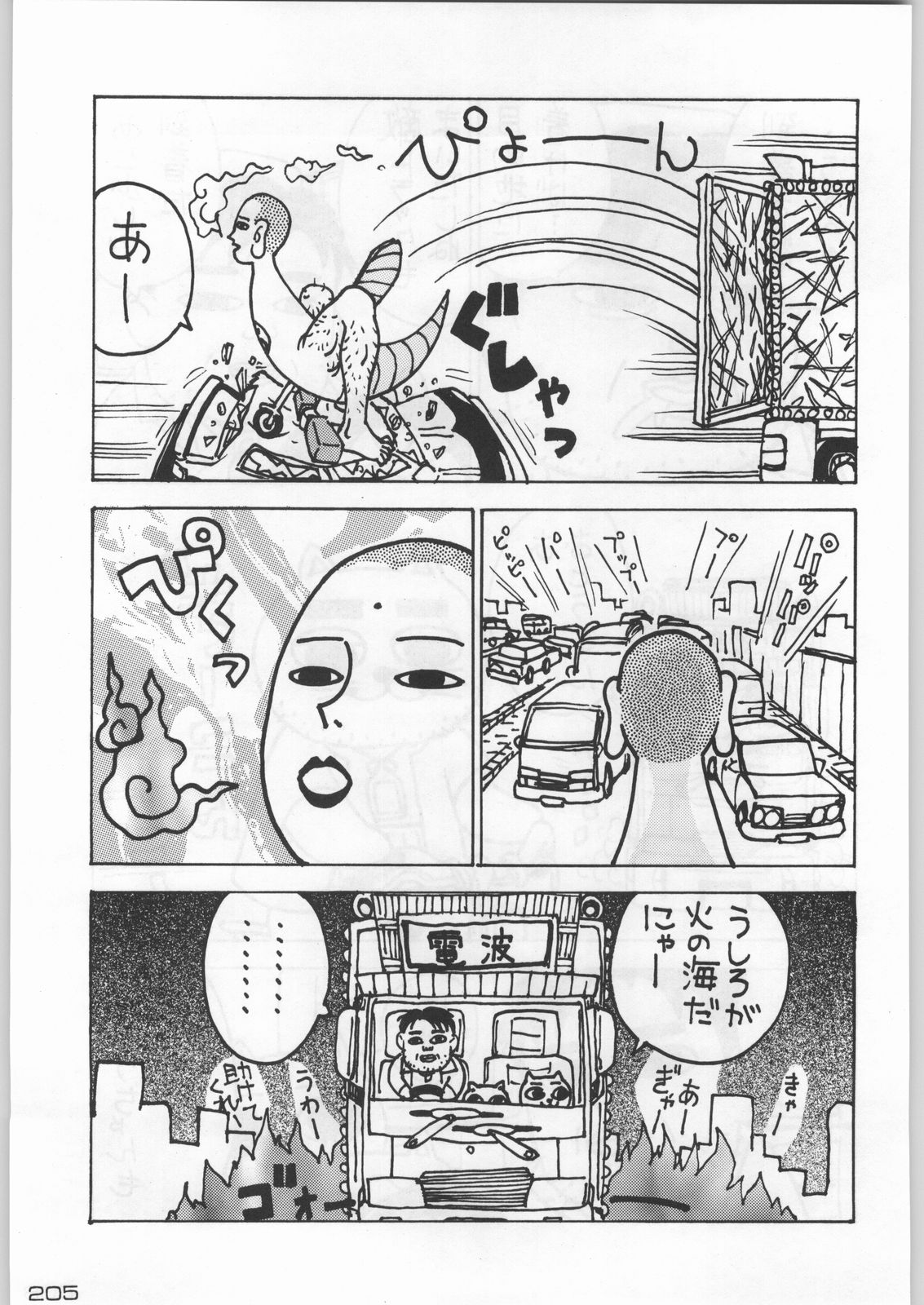 (C54) [甲冑娘 (よろず)] 武士は喰わねどワサビ抜き (よろず)
