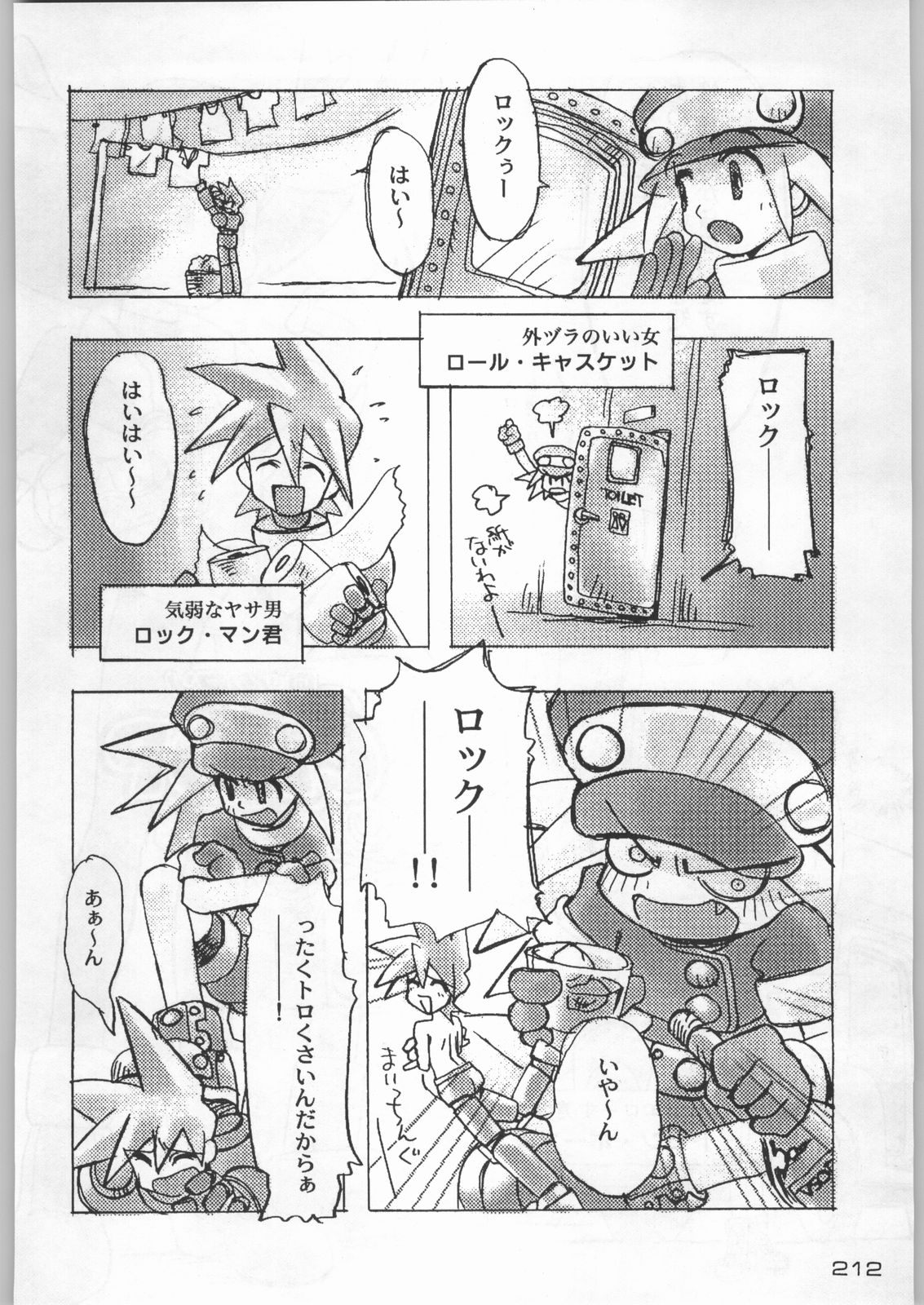 (C54) [甲冑娘 (よろず)] 武士は喰わねどワサビ抜き (よろず)