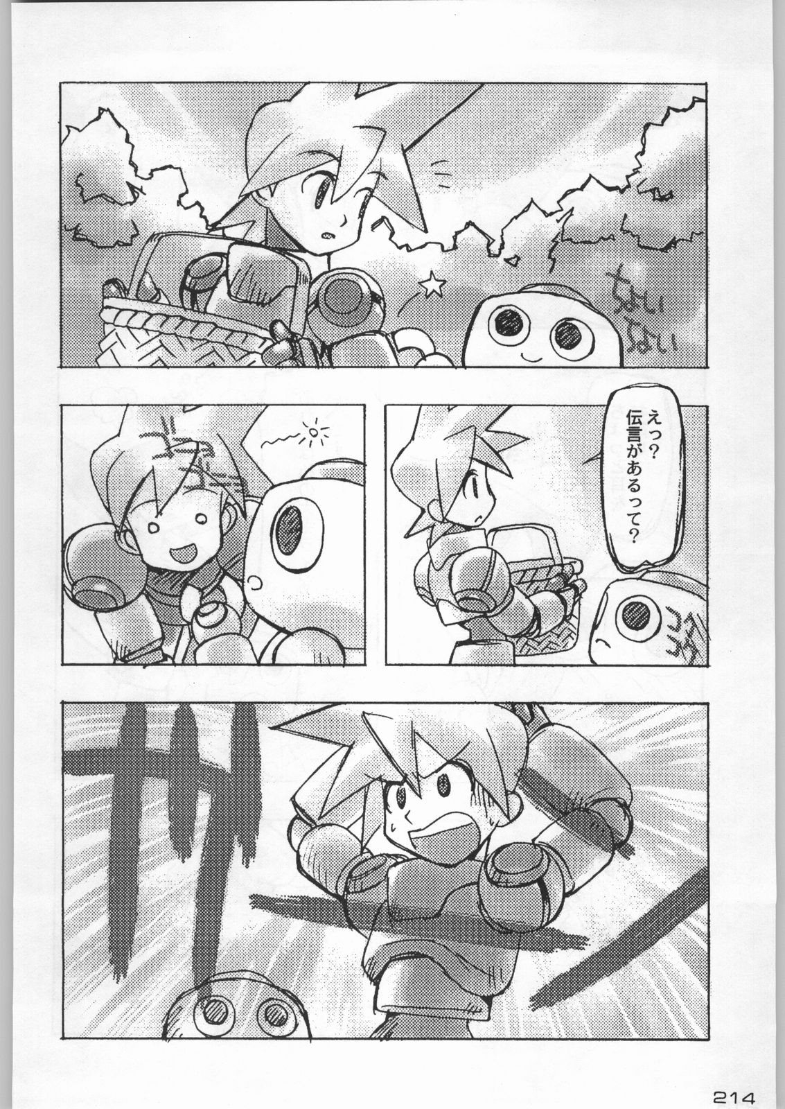 (C54) [甲冑娘 (よろず)] 武士は喰わねどワサビ抜き (よろず)