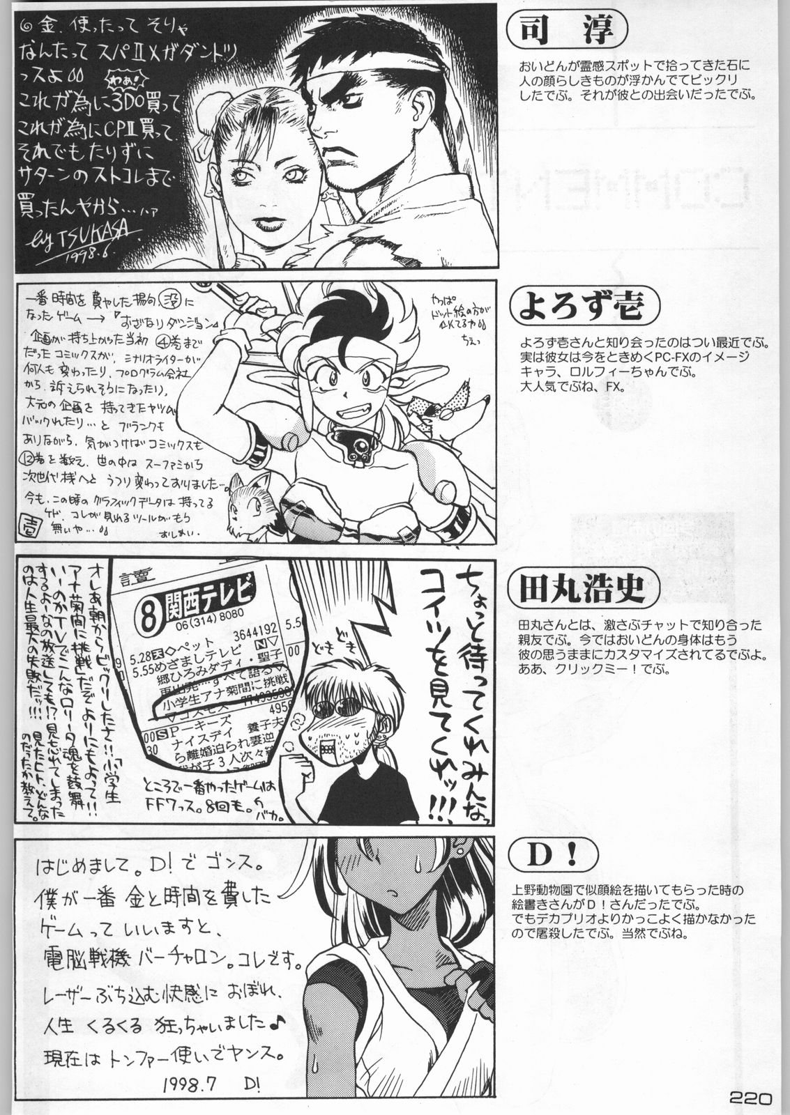 (C54) [甲冑娘 (よろず)] 武士は喰わねどワサビ抜き (よろず)