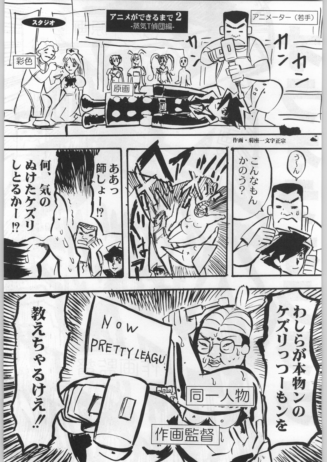 (C54) [甲冑娘 (よろず)] 武士は喰わねどワサビ抜き (よろず)