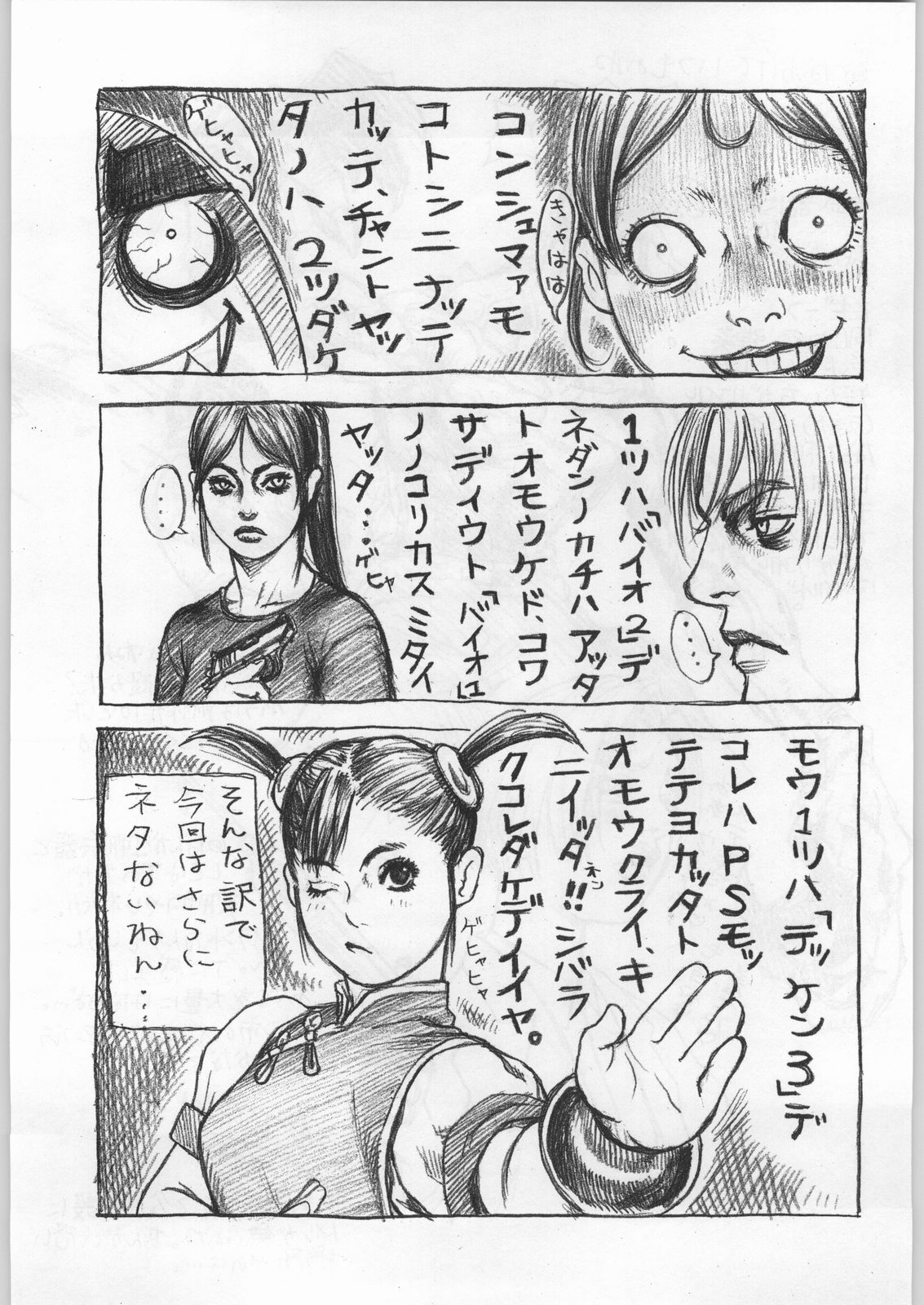 (C54) [甲冑娘 (よろず)] 武士は喰わねどワサビ抜き (よろず)