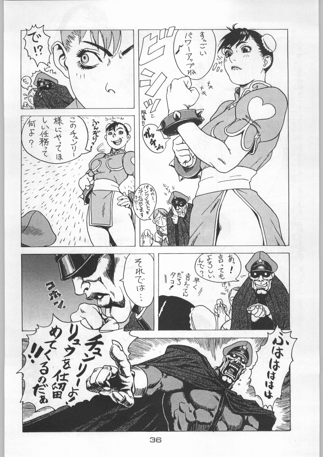 (C54) [甲冑娘 (よろず)] 武士は喰わねどワサビ抜き (よろず)