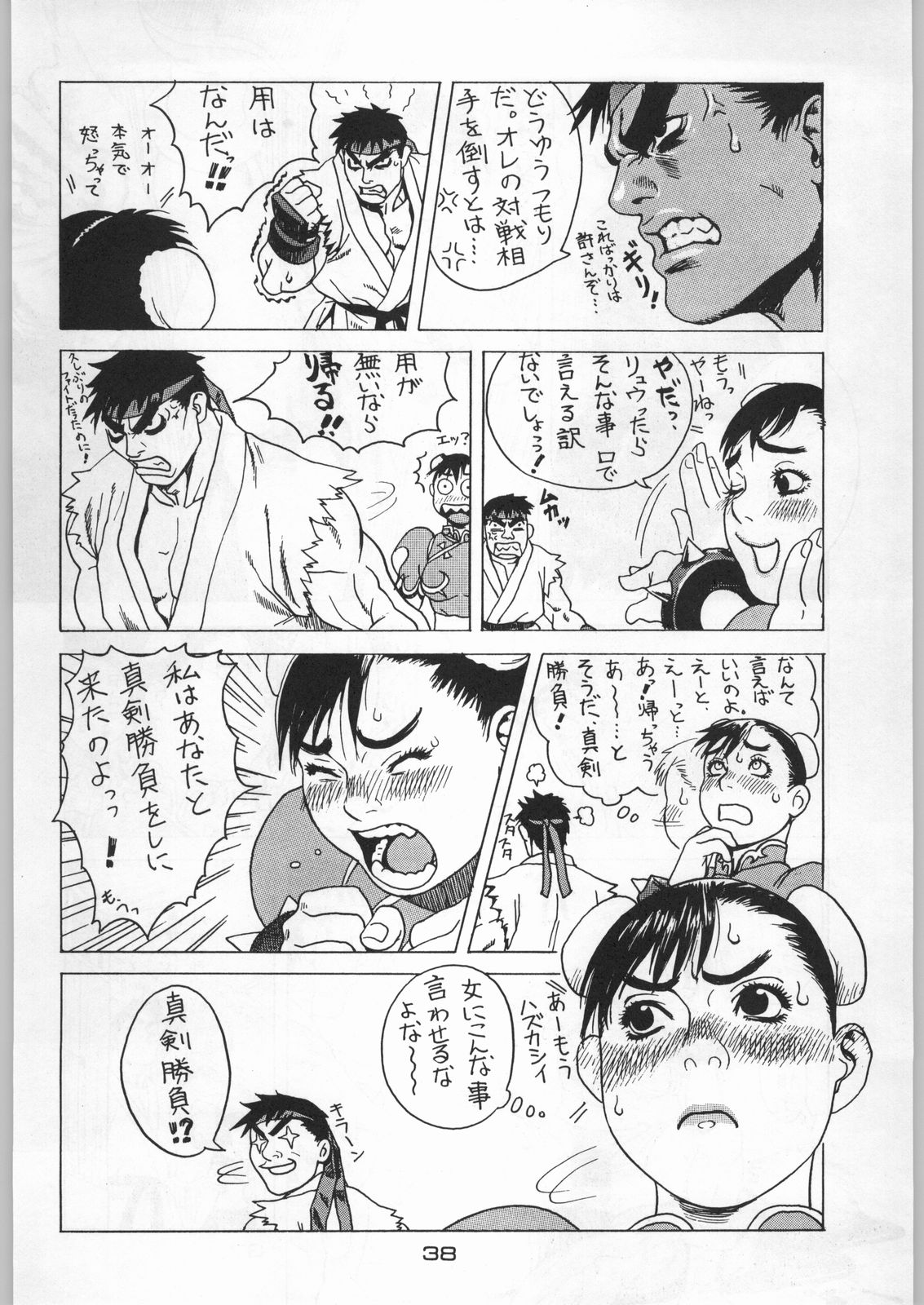 (C54) [甲冑娘 (よろず)] 武士は喰わねどワサビ抜き (よろず)
