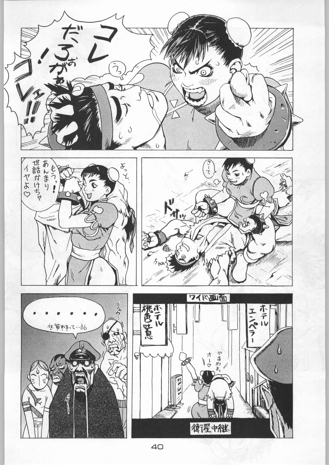 (C54) [甲冑娘 (よろず)] 武士は喰わねどワサビ抜き (よろず)