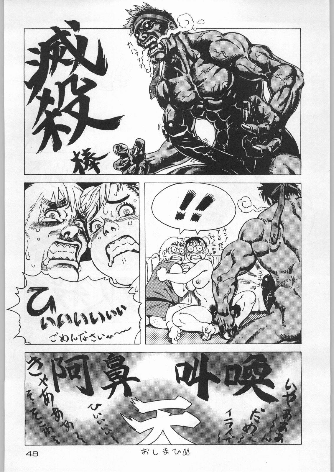 (C54) [甲冑娘 (よろず)] 武士は喰わねどワサビ抜き (よろず)