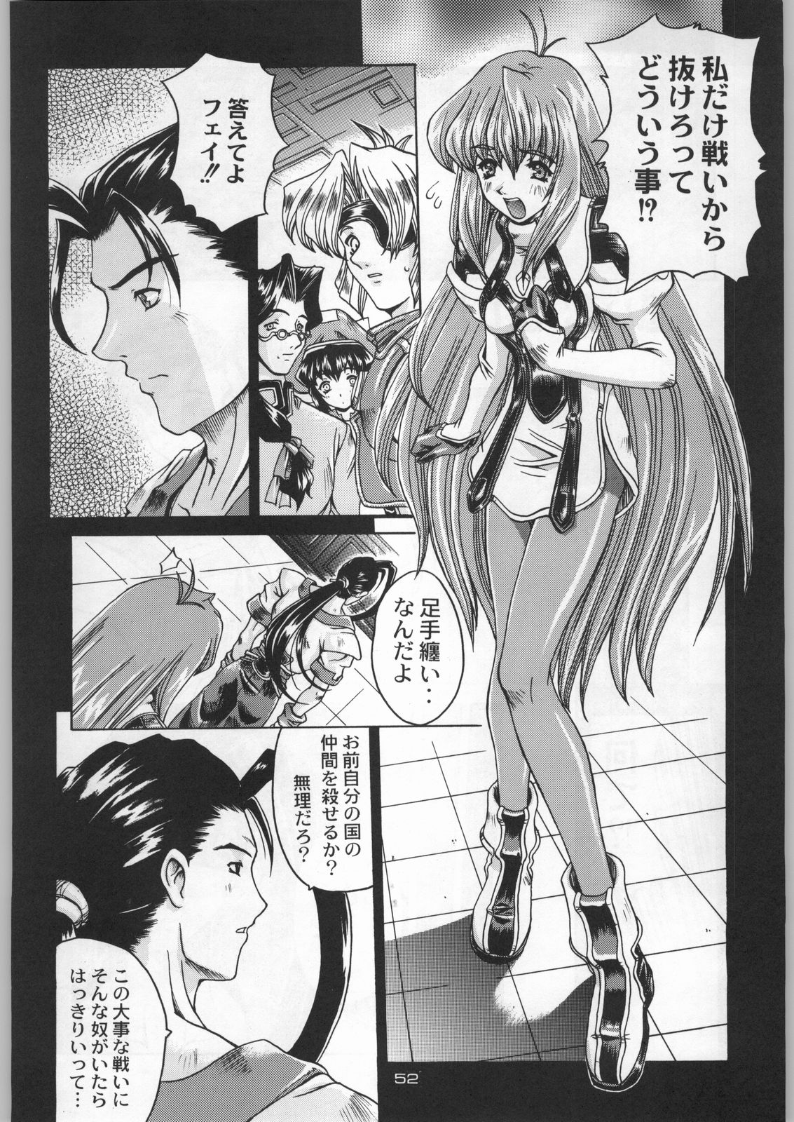 (C54) [甲冑娘 (よろず)] 武士は喰わねどワサビ抜き (よろず)