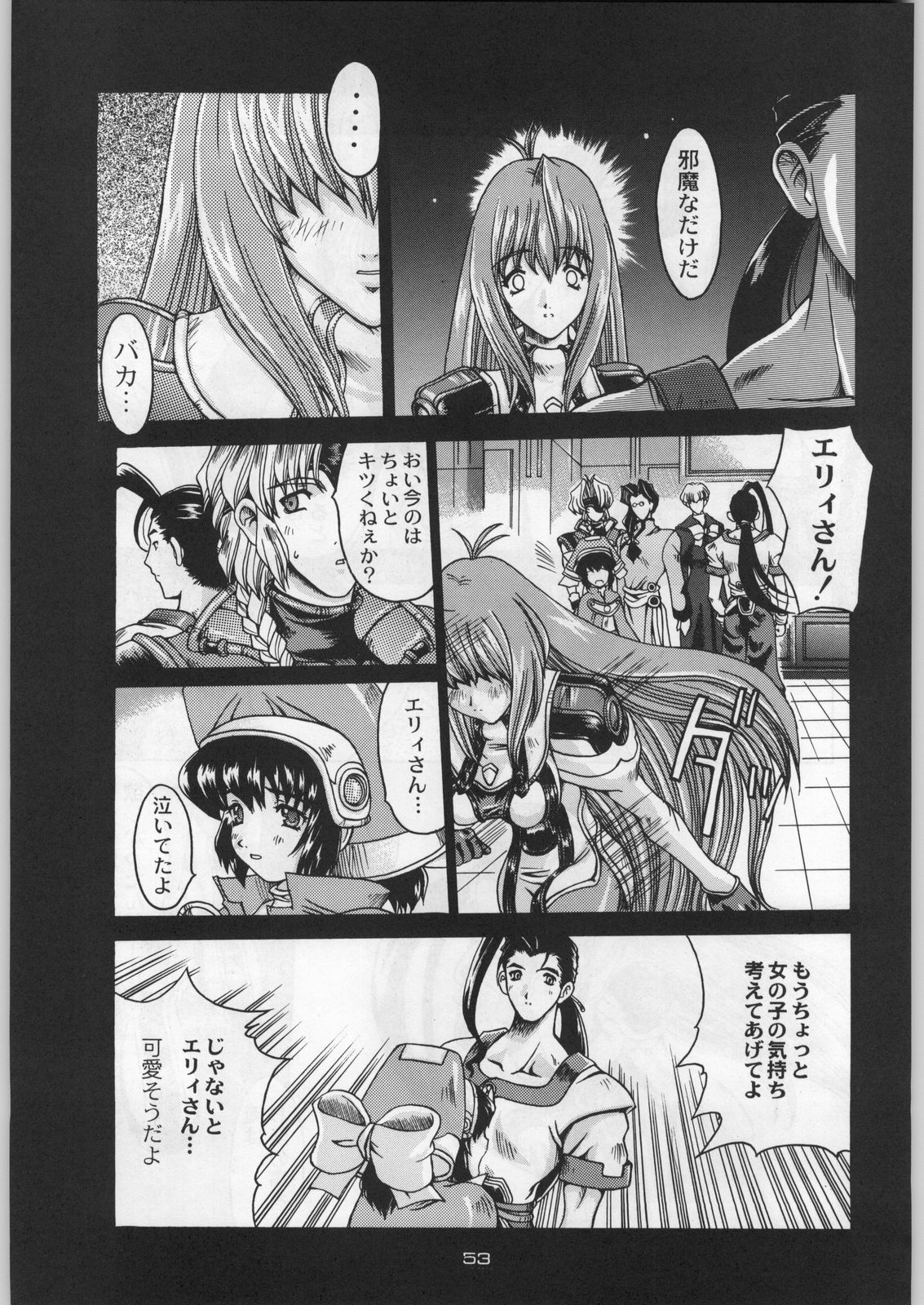 (C54) [甲冑娘 (よろず)] 武士は喰わねどワサビ抜き (よろず)
