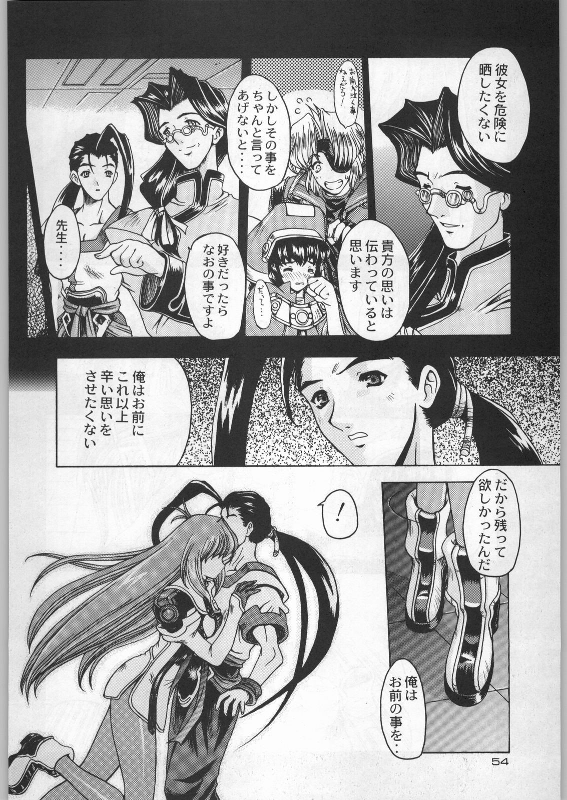 (C54) [甲冑娘 (よろず)] 武士は喰わねどワサビ抜き (よろず)