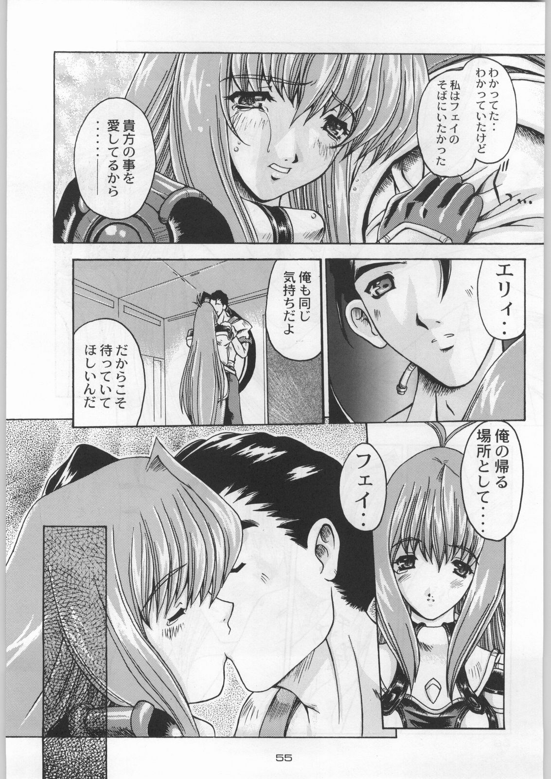 (C54) [甲冑娘 (よろず)] 武士は喰わねどワサビ抜き (よろず)