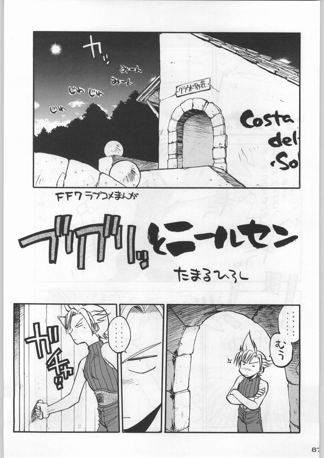 (C54) [甲冑娘 (よろず)] 武士は喰わねどワサビ抜き (よろず)