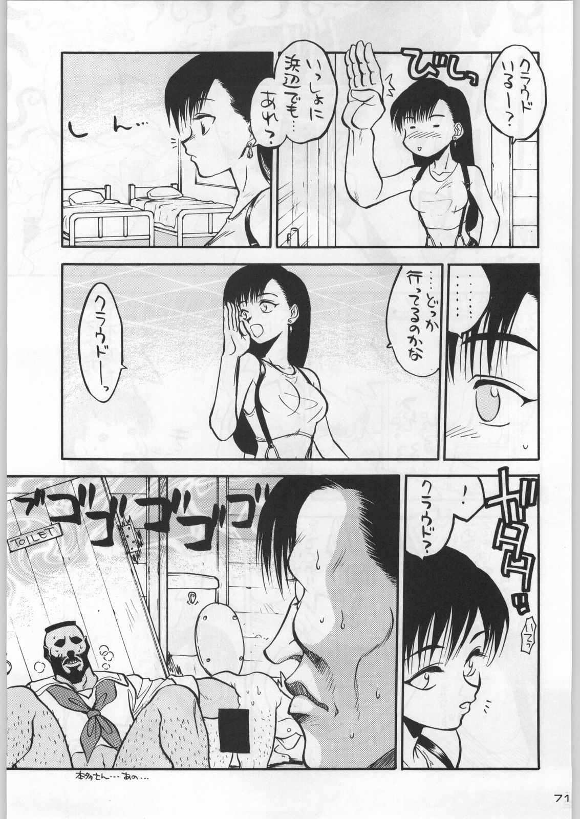 (C54) [甲冑娘 (よろず)] 武士は喰わねどワサビ抜き (よろず)
