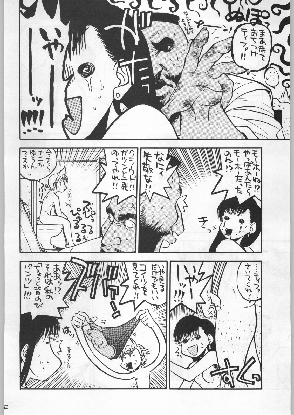 (C54) [甲冑娘 (よろず)] 武士は喰わねどワサビ抜き (よろず)