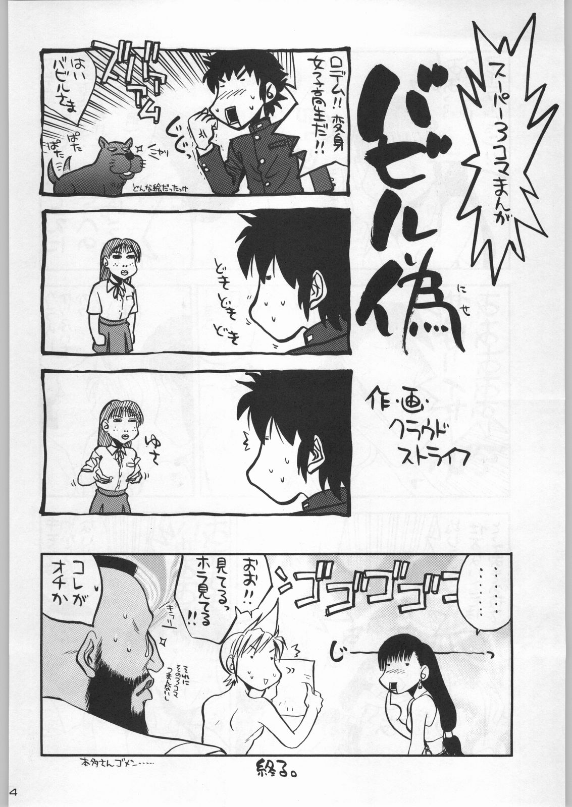 (C54) [甲冑娘 (よろず)] 武士は喰わねどワサビ抜き (よろず)