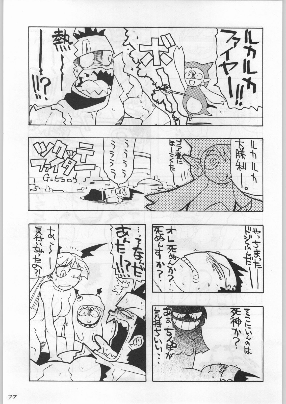 (C54) [甲冑娘 (よろず)] 武士は喰わねどワサビ抜き (よろず)