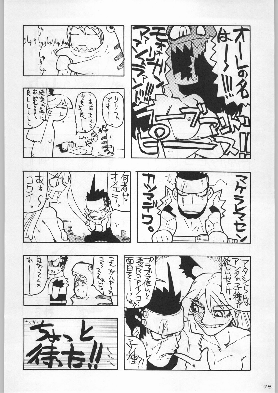 (C54) [甲冑娘 (よろず)] 武士は喰わねどワサビ抜き (よろず)