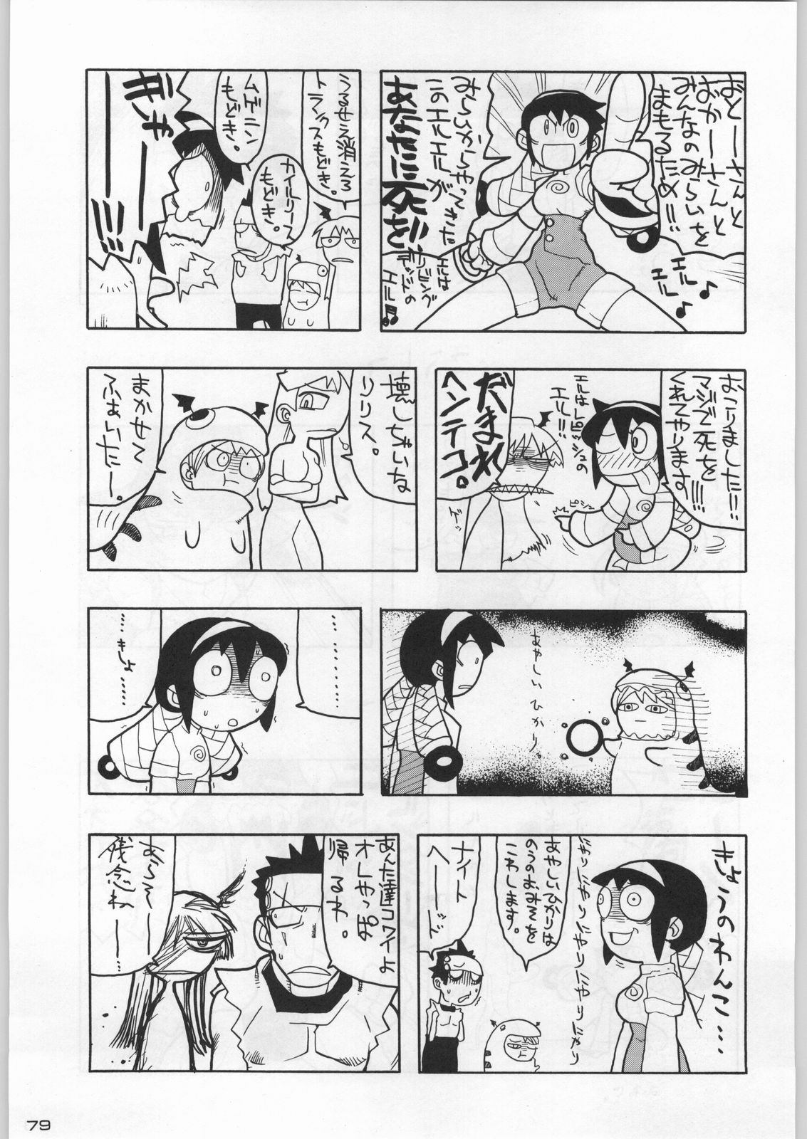 (C54) [甲冑娘 (よろず)] 武士は喰わねどワサビ抜き (よろず)